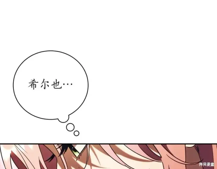 漫画《如何拒绝前夫的执着》第38话第325张图