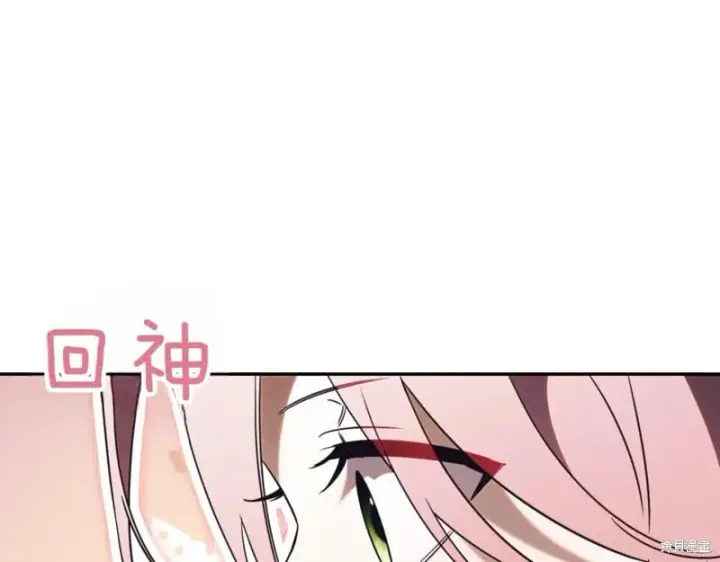 漫画《如何拒绝前夫的执着》第38话第343张图