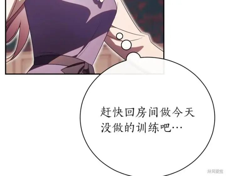 漫画《如何拒绝前夫的执着》第38话第350张图