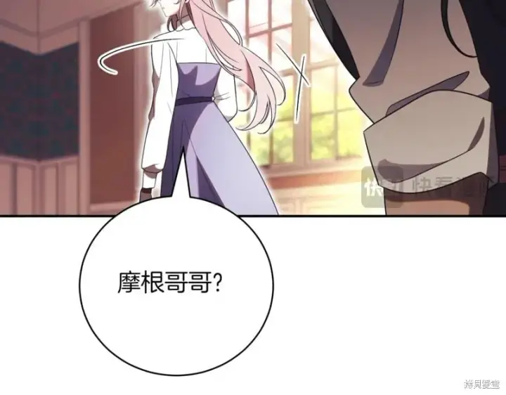 漫画《如何拒绝前夫的执着》第38话第353张图