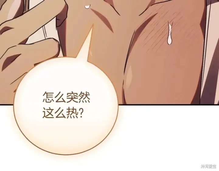 漫画《如何拒绝前夫的执着》第38话第368张图