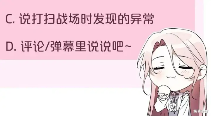 漫画《如何拒绝前夫的执着》第38话第379张图