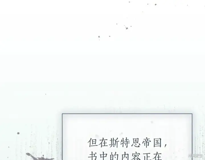 漫画《如何拒绝前夫的执着》第38话第66张图