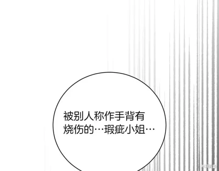 漫画《如何拒绝前夫的执着》第40话第115张图