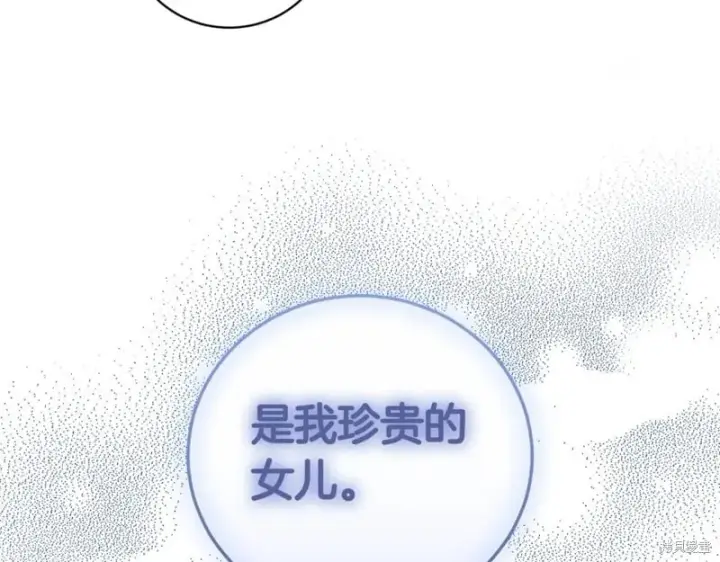 漫画《如何拒绝前夫的执着》第40话第133张图