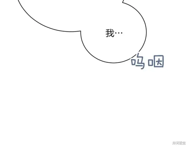 漫画《如何拒绝前夫的执着》第40话第138张图