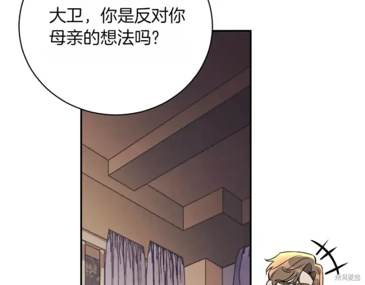 漫画《如何拒绝前夫的执着》第40话第147张图