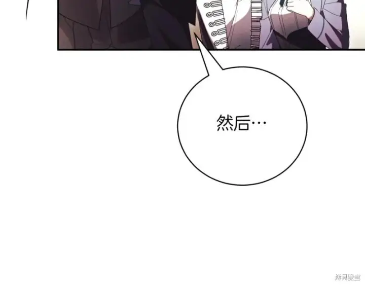 漫画《如何拒绝前夫的执着》第40话第170张图