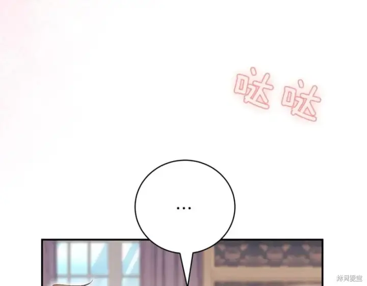 漫画《如何拒绝前夫的执着》第40话第179张图