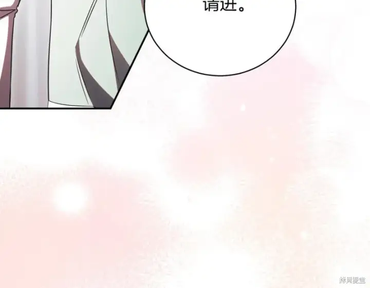 漫画《如何拒绝前夫的执着》第40话第194张图