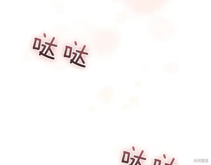 漫画《如何拒绝前夫的执着》第40话第197张图
