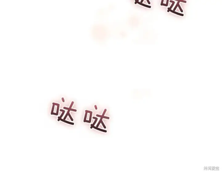 漫画《如何拒绝前夫的执着》第40话第198张图