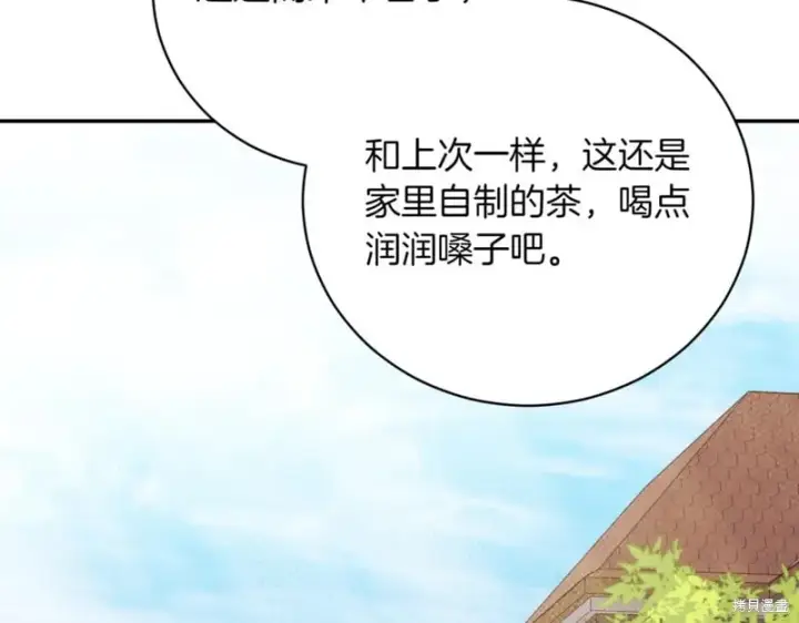 漫画《如何拒绝前夫的执着》第40话第2张图