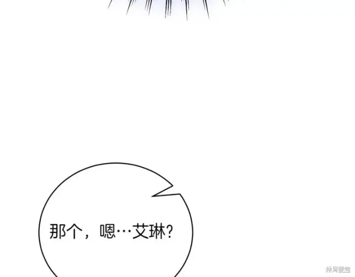 漫画《如何拒绝前夫的执着》第40话第239张图