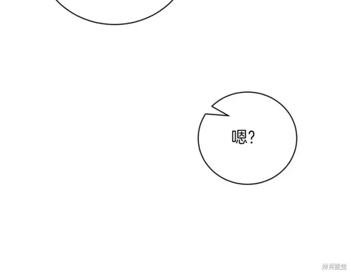 漫画《如何拒绝前夫的执着》第40话第240张图