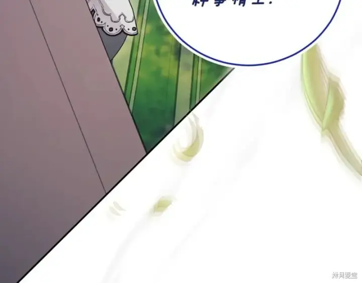 漫画《如何拒绝前夫的执着》第40话第250张图