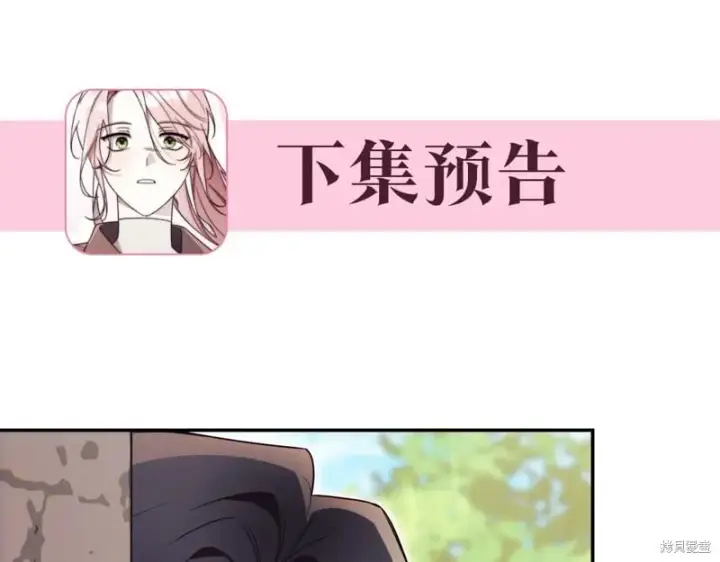 漫画《如何拒绝前夫的执着》第40话第266张图