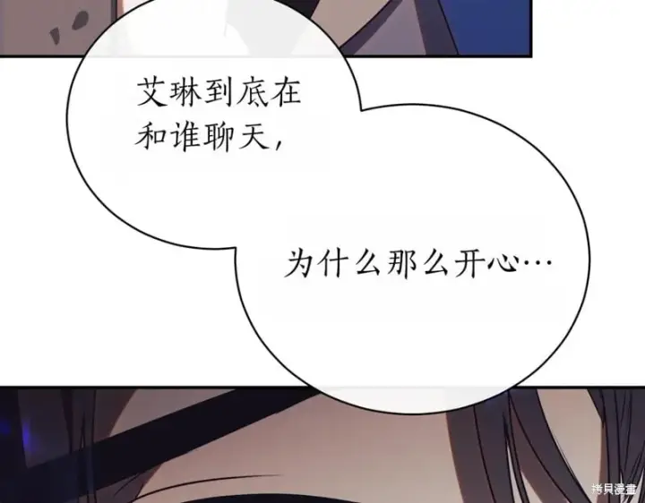 漫画《如何拒绝前夫的执着》第40话第269张图