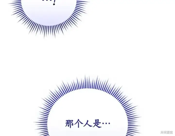 漫画《如何拒绝前夫的执着》第40话第271张图