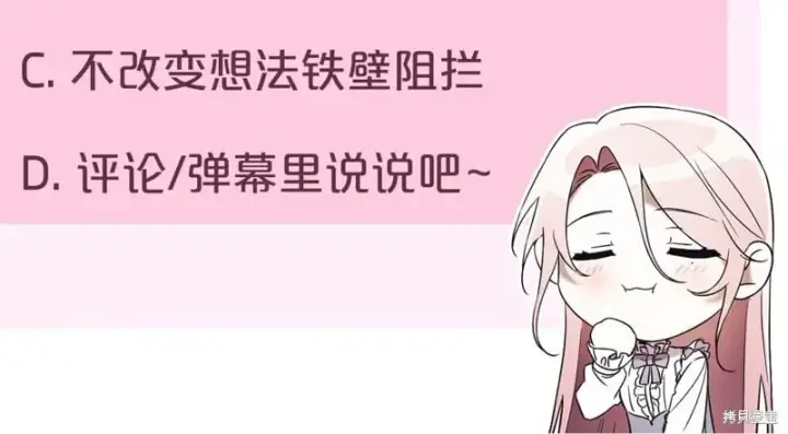 漫画《如何拒绝前夫的执着》第40话第279张图