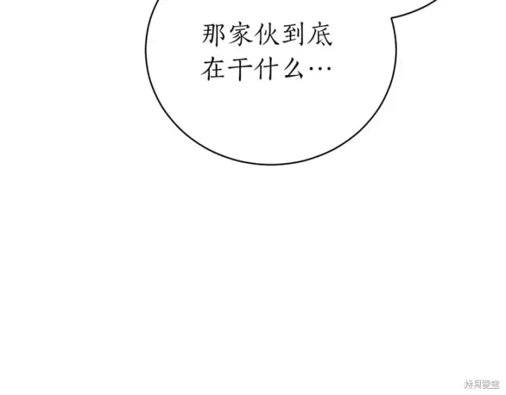 漫画《如何拒绝前夫的执着》第41话第115张图