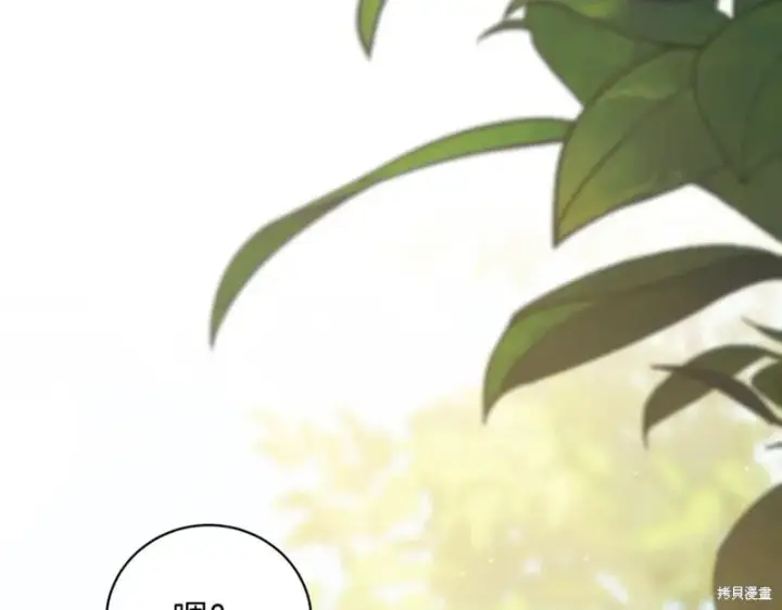 漫画《如何拒绝前夫的执着》第41话第120张图