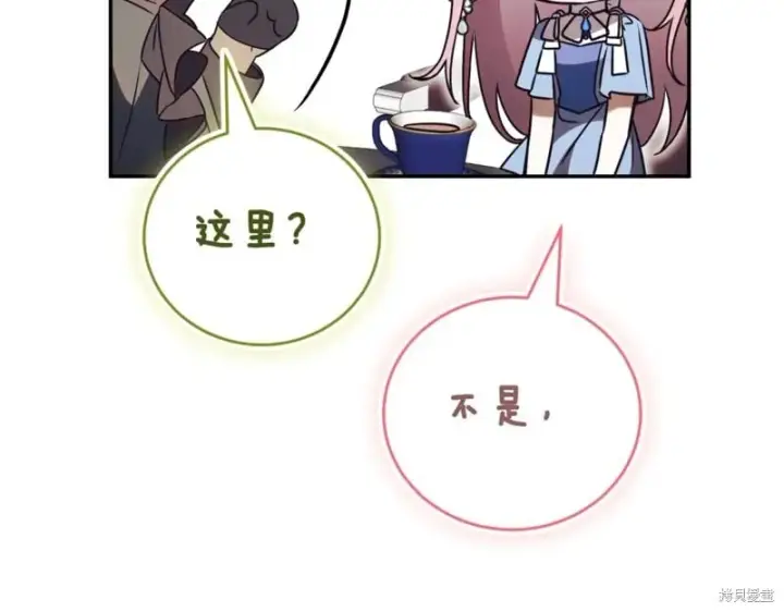 漫画《如何拒绝前夫的执着》第41话第129张图