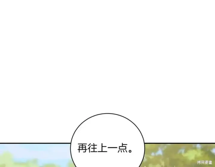 漫画《如何拒绝前夫的执着》第41话第130张图