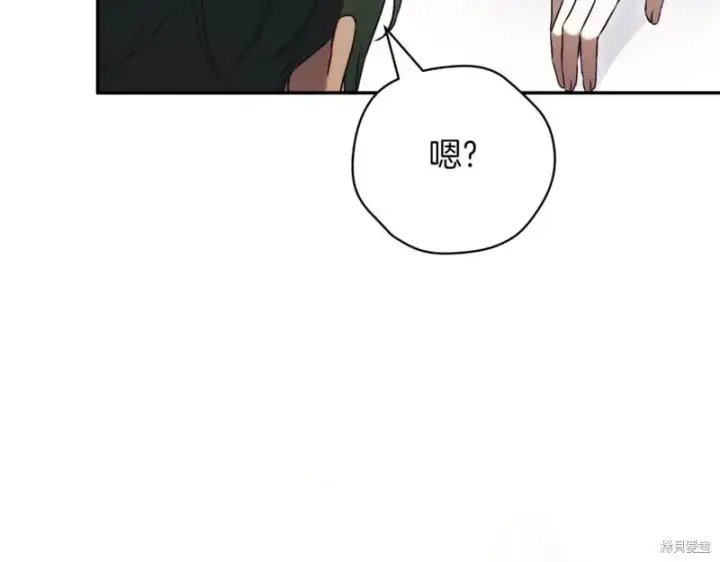 漫画《如何拒绝前夫的执着》第41话第138张图