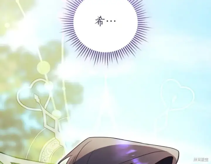 漫画《如何拒绝前夫的执着》第41话第158张图