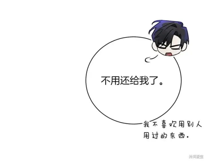 漫画《如何拒绝前夫的执着》第41话第168张图