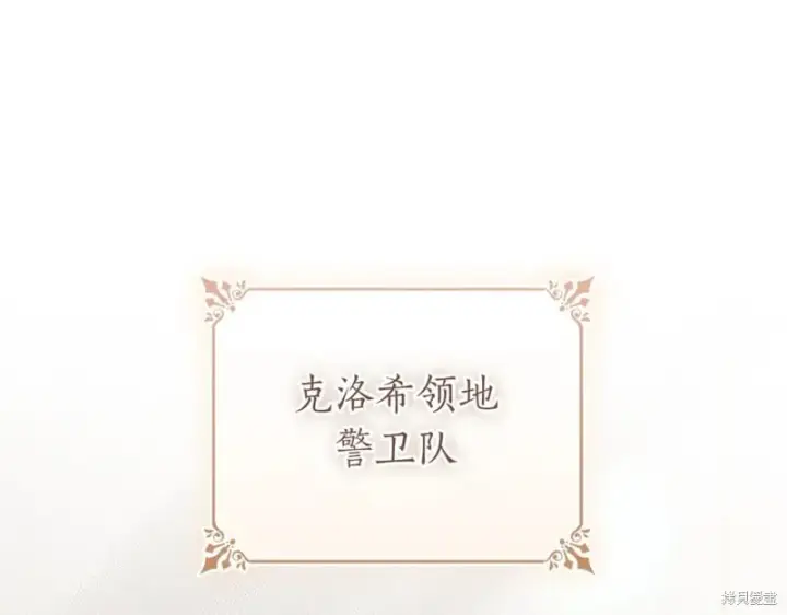 漫画《如何拒绝前夫的执着》第41话第2张图