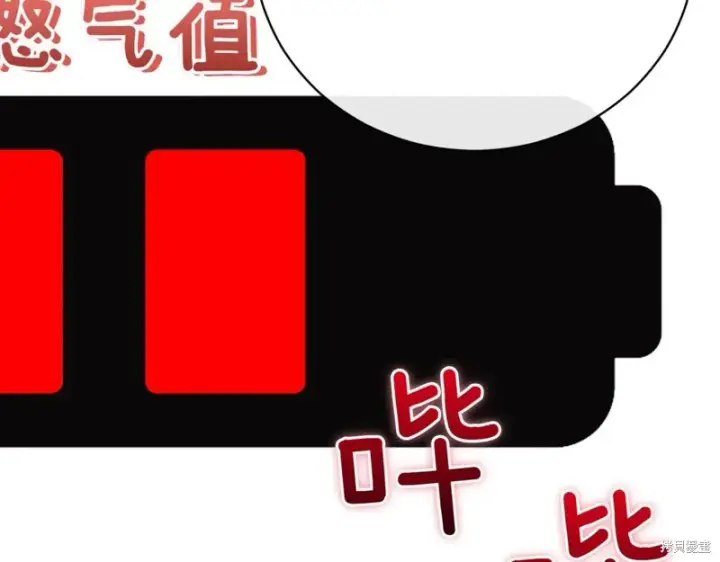 漫画《如何拒绝前夫的执着》第41话第215张图