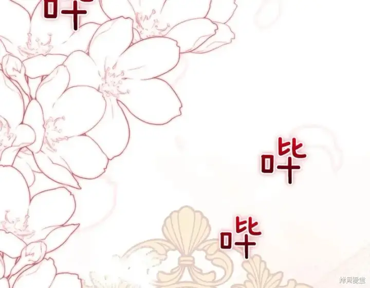漫画《如何拒绝前夫的执着》第41话第217张图