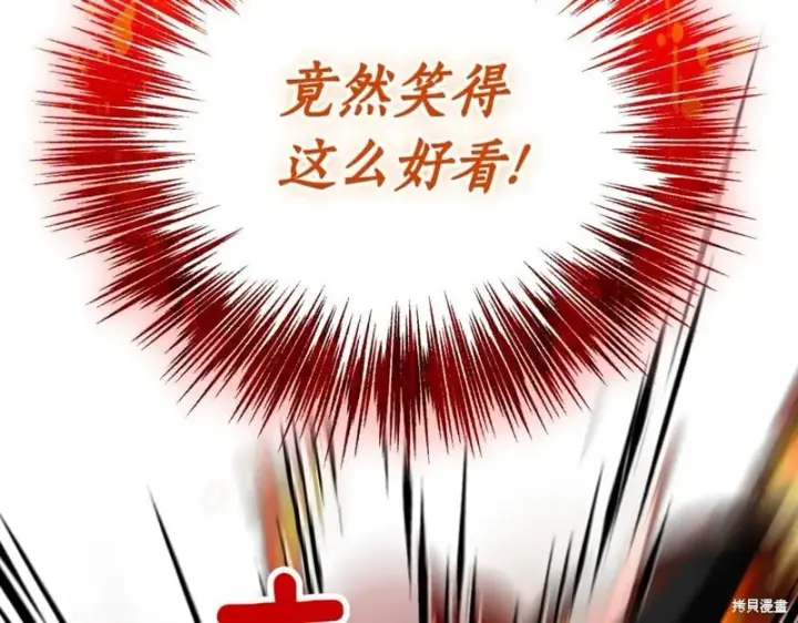 漫画《如何拒绝前夫的执着》第41话第223张图