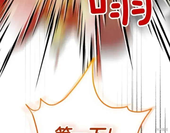 漫画《如何拒绝前夫的执着》第41话第226张图