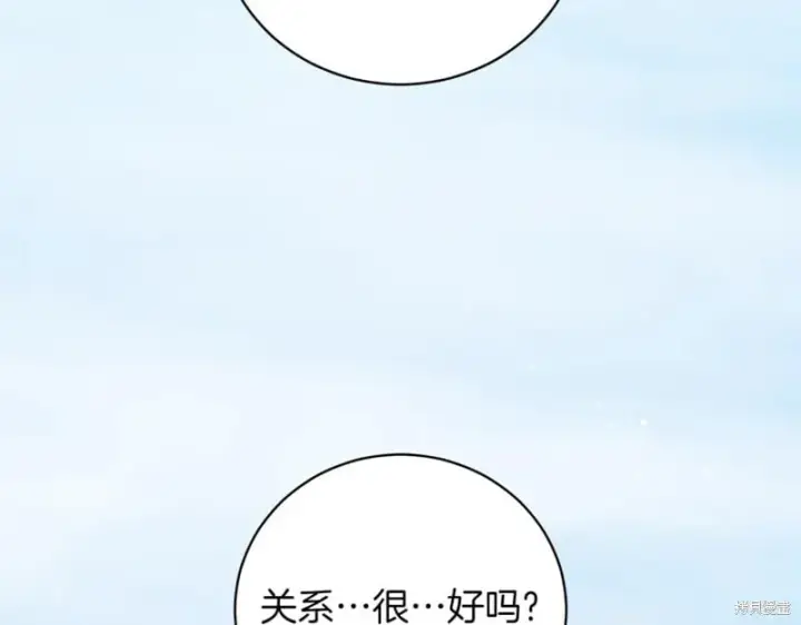 漫画《如何拒绝前夫的执着》第41话第234张图
