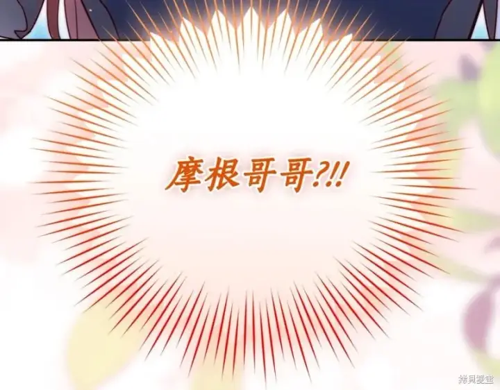 漫画《如何拒绝前夫的执着》第41话第259张图