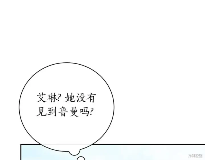 漫画《如何拒绝前夫的执着》第41话第269张图