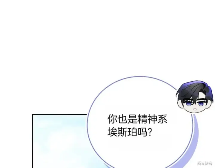 漫画《如何拒绝前夫的执着》第41话第50张图
