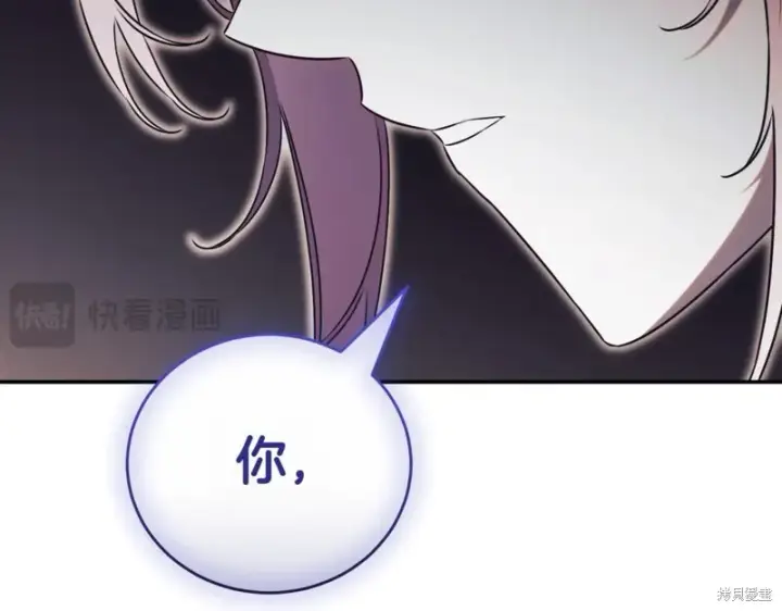 漫画《如何拒绝前夫的执着》第46话第119张图