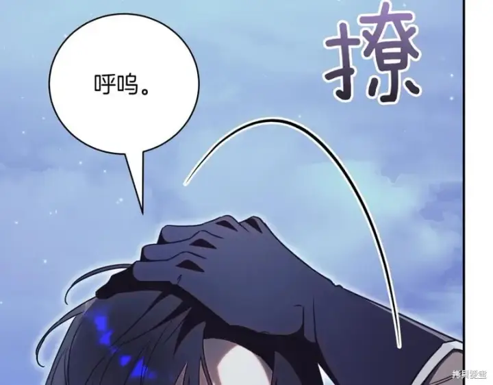 漫画《如何拒绝前夫的执着》第46话第138张图