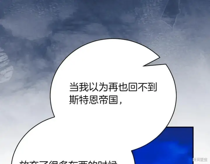 漫画《如何拒绝前夫的执着》第46话第214张图
