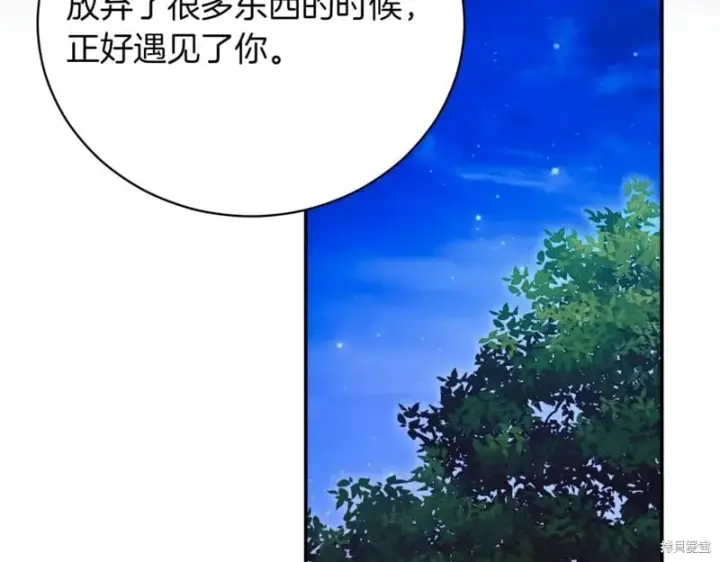 漫画《如何拒绝前夫的执着》第46话第215张图