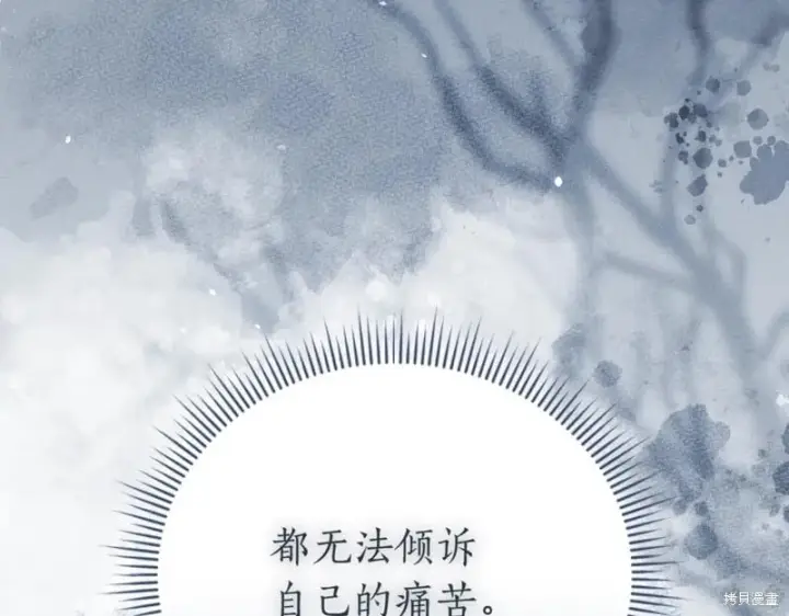 漫画《如何拒绝前夫的执着》第46话第234张图