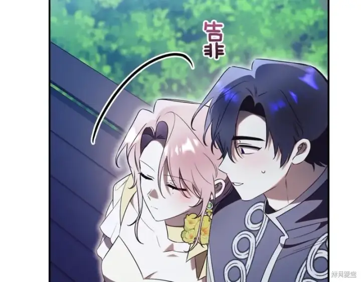 漫画《如何拒绝前夫的执着》第46话第243张图