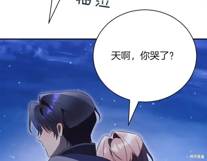 漫画《如何拒绝前夫的执着》第46话第273张图