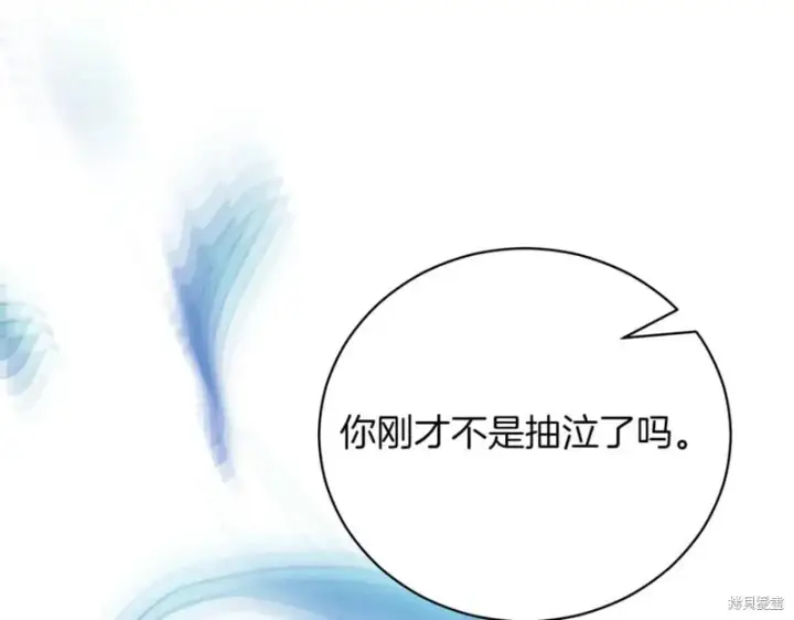 漫画《如何拒绝前夫的执着》第46话第275张图