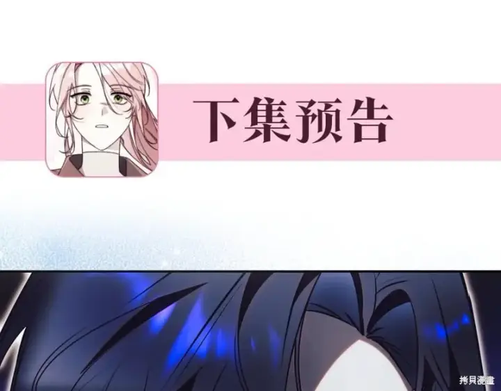 漫画《如何拒绝前夫的执着》第46话第289张图