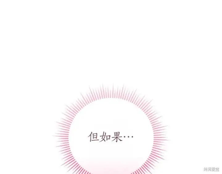 漫画《如何拒绝前夫的执着》第46话第296张图